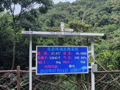 -海南热带雨林国家公园吊罗山景区