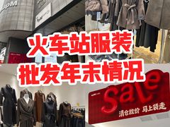 -广州壹马服装广场