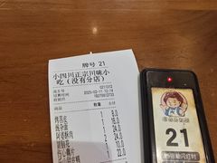 -爆炸头阿姨小四川正宗川味小吃(无任何分店)