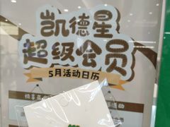 -凯德MALL(西直门店)
