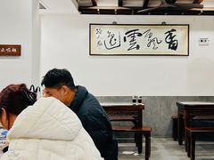 -长人馄饨铺(解放街店)
