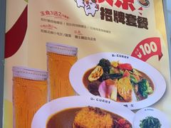 -伽喱博士 Dr.CURRY咖喱饭(太阳宫咖喱店)