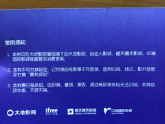 -自由人影城(永川协信星光广场店)