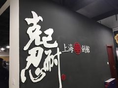 -上海华剑馆剑道(新华店)