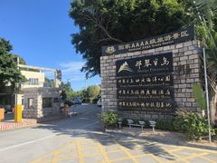 -那琴半岛地质海洋公园