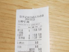 -蓉李记成都名小吃(宜昌伍家岗万达店)