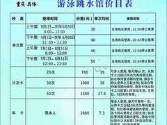 -重庆市奥林匹克体育中心-游泳跳水馆