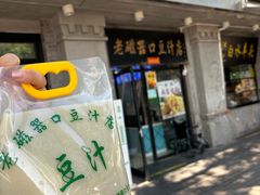-老磁器口豆汁店(天坛店)