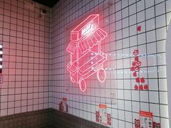 -孖记茶档·热腾茶餐(荔湾领展广场店)