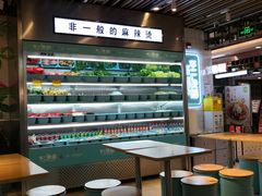 大堂-不二烫捞麻辣烫(白云凯德店)