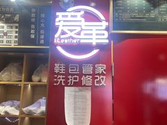 -爱革·奢品·鞋包·衣物·家居(博荟广场店)