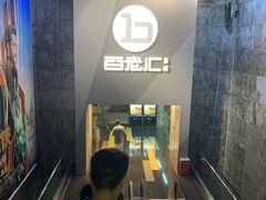 -中影国际影城(东方新天地CINITY店)