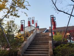 -雅达·阳羡溪山小镇中心