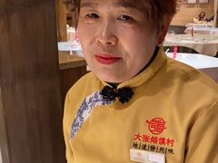 -大张烙馍村(绿地店)