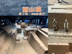 -秦始皇帝陵博物院-丽山园