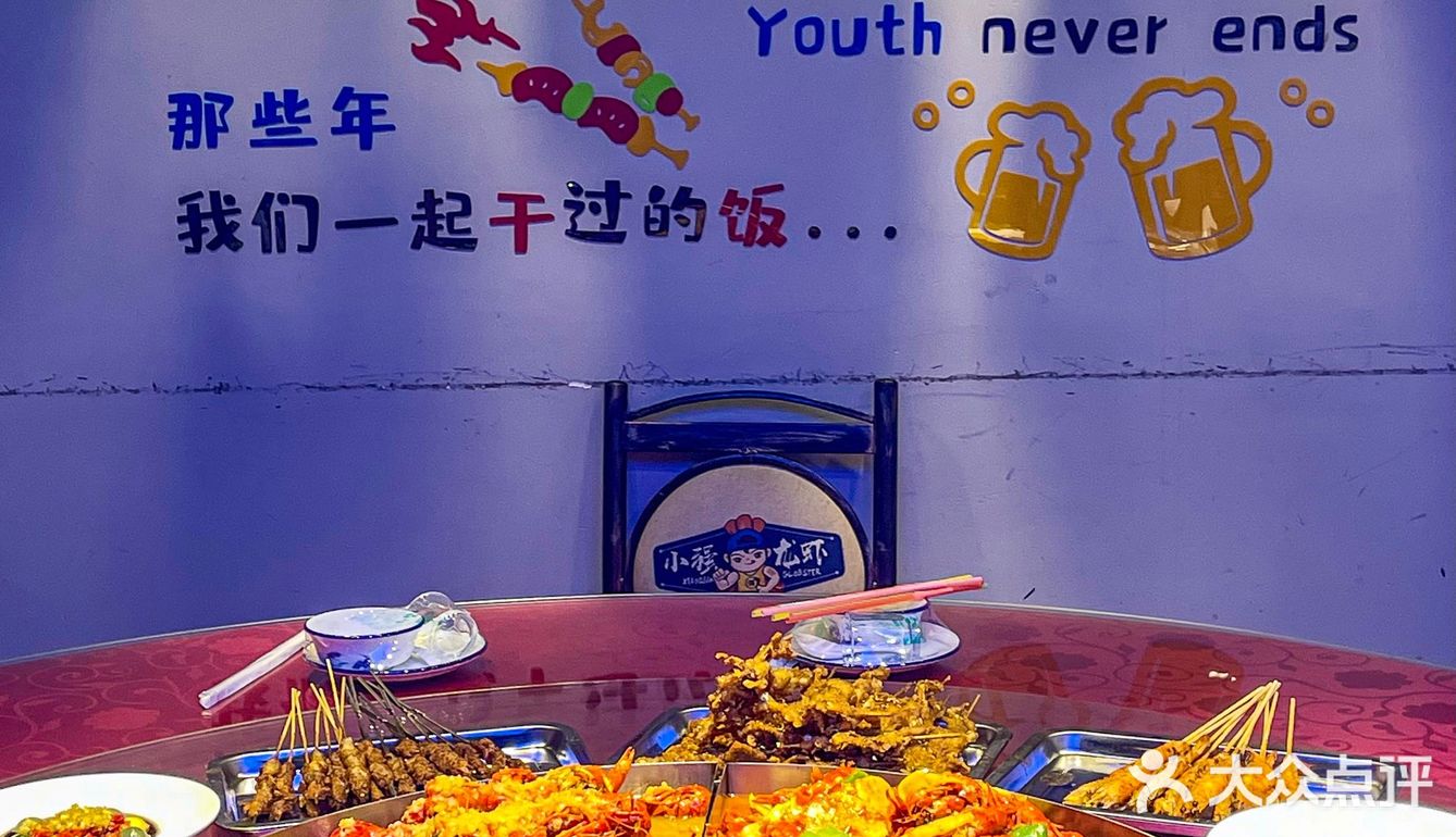夏天到了，总要来吃一次龙虾大转盘吧！