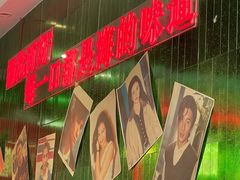 -霆记海鲜·只为这碗面(滨江店)