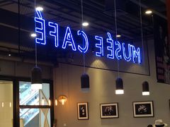 门面-MUSEE CAFE(保利·时光里店)