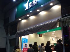 门面-1点点(晒布店)