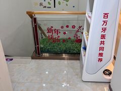 -深圳雅呗德口腔门诊部(坪山店)