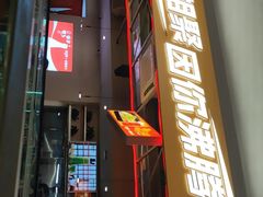门面-令狐冲烤鱼·烧菜馆(达明店)