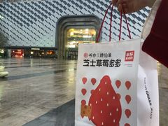 -书亦烧仙草(万达广场美食街店)