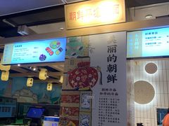 门面-玉流珍肴馆(亮马桥店)