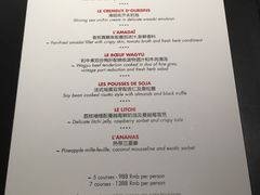 菜单-L'ATELIER de Joel Robuchon(外滩18号店)