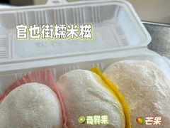 -澳门长洲糯米糍(柯打苏沙街店)