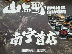 -万达广场(南宁青秀店)