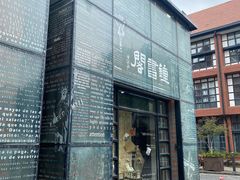 -钟书阁(松江泰晤士小镇店)