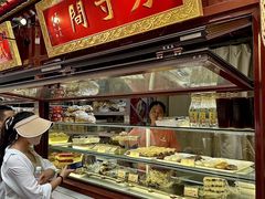 -戴记糖坊(西马路店)