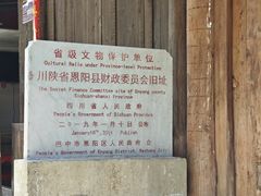 -恩阳古镇