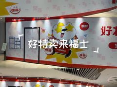 -深圳来福士广场