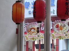 -鲜芋仙(高新万达广场店)