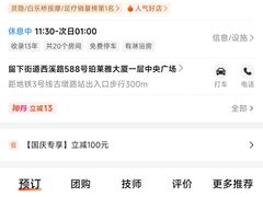 -芬芳四季养生会所(西溪店)