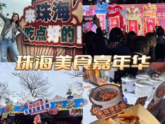 -珠海市博物馆