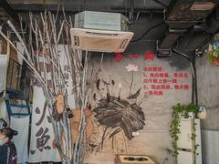 -米氏火鱼·泡椒鱼火锅(李子坝老店)