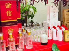 -渝信川菜(长安店)