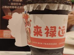 -禄运茶居·手工点心(猎德店)