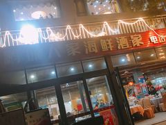 门面-鹏城人家海鲜酒家·23年老字号(较场尾店)