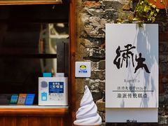 -山城巷传统风貌区