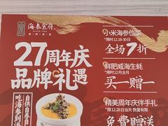 -海泰食府·新鲁菜·家宴(总部基地店)