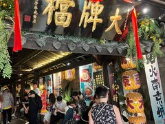-南京大牌档(新街口德基广场店)