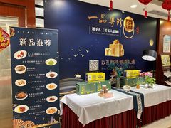 -一品粤珍轩(吴中路店)