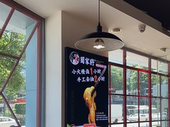 -蛙一刀·麻椒鱼火锅(金仙桥店)