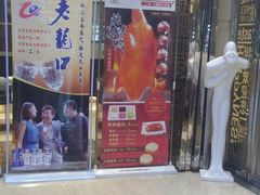 门面-红樱桃·新派辽菜(北行店)