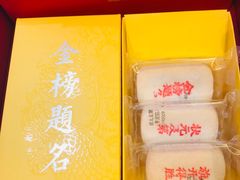 -阮大兴糕团(滨江宝龙店)