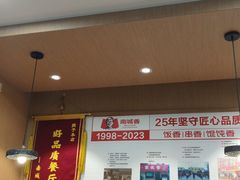 -南城香(北京南站店)