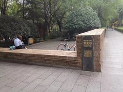 -唐城墙遗址公园